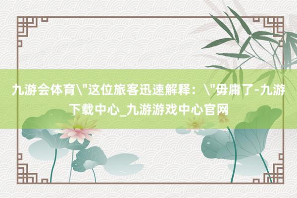 九游会体育